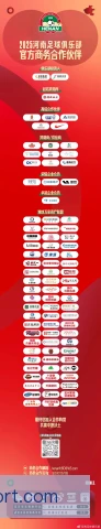 客队球票信息披露要求,保障球迷知情权与公平购票 客队球票信息披露要求,保障球迷知情权与公平购票